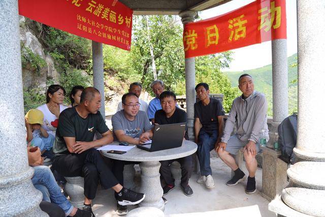 ■“云游”美丽乡村,沈师大学生们热议乡村振兴